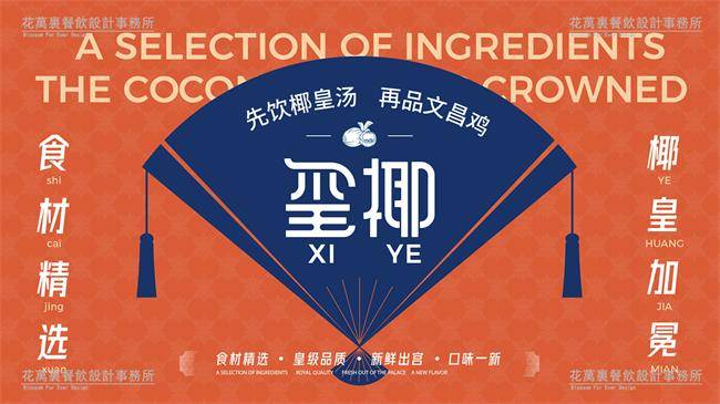 设计案例分析与成功秘诀凯发国际平台餐饮品牌(图1)