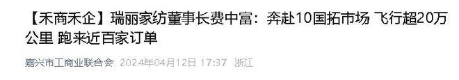 业年飞行20万公里订单已排到明年5月凯发k8登录“懒人经济”新秀：桐乡企(图11)