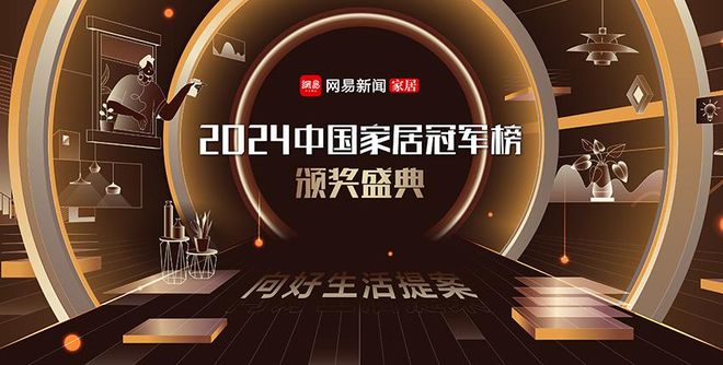 榜重磅揭晓 万师傅摘获“创新风尚品牌”大奖凯发K8旗舰店APP2024中国家居冠军(图2)