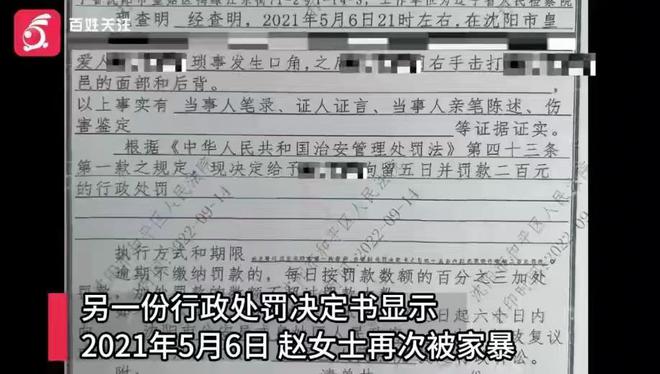 一女子举报丈夫出轨其丈夫的身份很特别K8凯发登录“小三就躺在我床上”！(图4)
