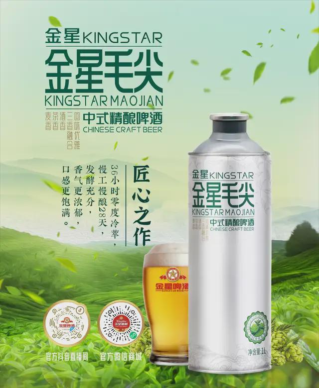 中式精酿啤酒每日心动之选！K8凯发浪漫无需特定日金星(图4)