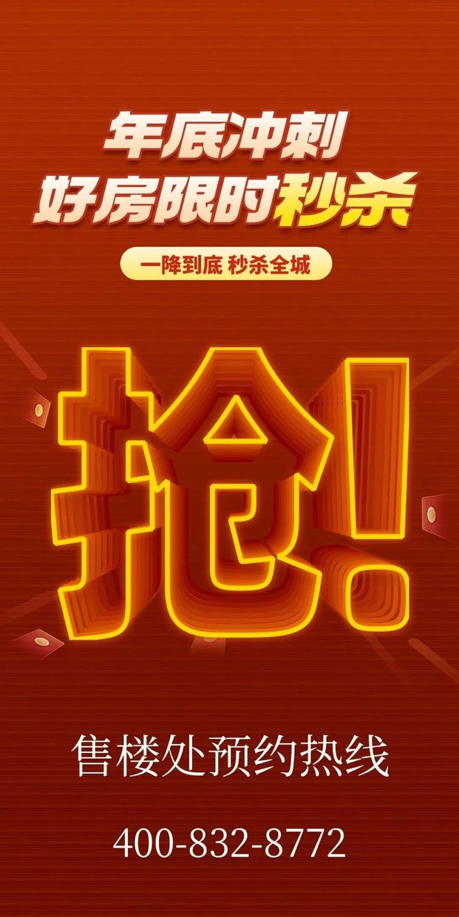 售楼处-保利和悦春风网站欢迎您-东莞房天下凯发K8旗舰店APP2025保利和悦春风(图6)