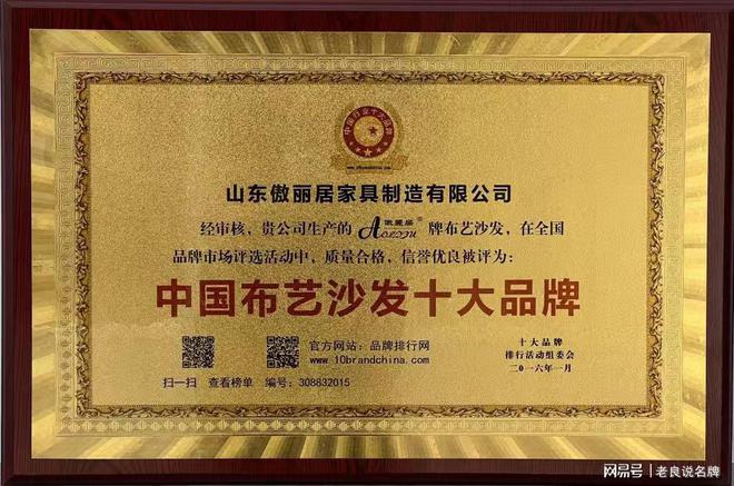 吗？是中国布艺沙发十大品牌吗？质量咋样凯发k8一触即发傲丽居家居生产真皮家居(图2)