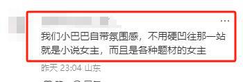 了周也表情怪异杨千嬅胖了热巴扛住了K8凯发登录入口迪奥大秀：王子文肿(图3)