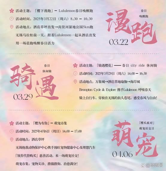 自由”唤醒城市春日仪式感凯发k8国际登录以“躺平(图4)