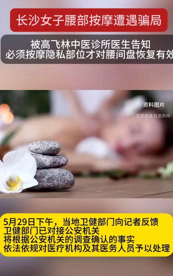 生说需要对她进行盆底肌以及阴 道按摩凯发K8首页登录女子腰部不适去按摩医