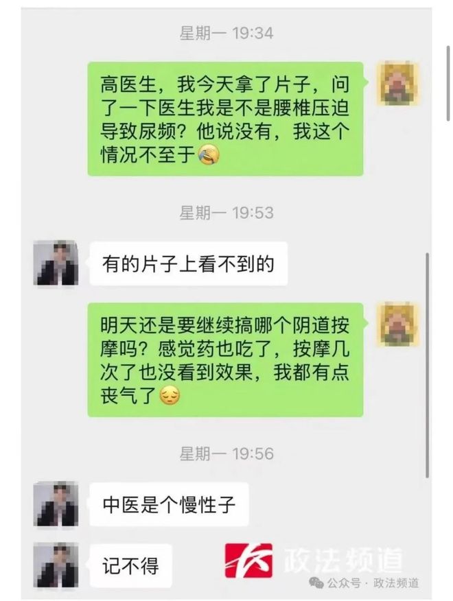 生说需要对她进行盆底肌以及阴 道按摩凯发K8首页登录女子腰部不适去按摩医(图3)