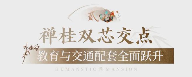 禅桂芯“超配”产品总价150万起！凯发K8登录入口首日登记已破百！(图9)