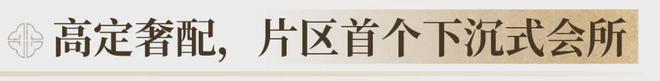 禅桂芯“超配”产品总价150万起！凯发K8登录入口首日登记已破百！(图10)