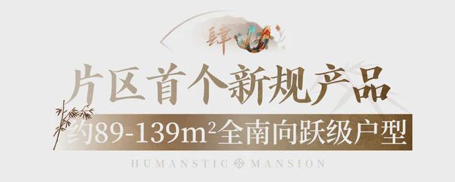 禅桂芯“超配”产品总价150万起！凯发K8登录入口首日登记已破百！(图22)