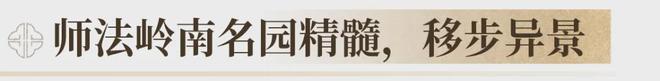 禅桂芯“超配”产品总价150万起！凯发K8登录入口首日登记已破百！(图23)