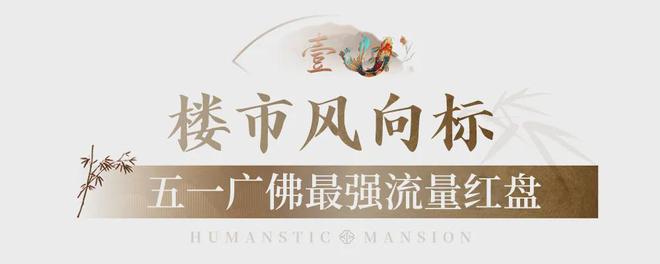 禅桂芯“超配”产品总价150万起！凯发K8登录入口首日登记已破百！(图39)