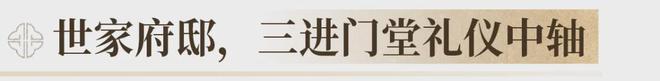 禅桂芯“超配”产品总价150万起！凯发K8登录入口首日登记已破百！(图42)