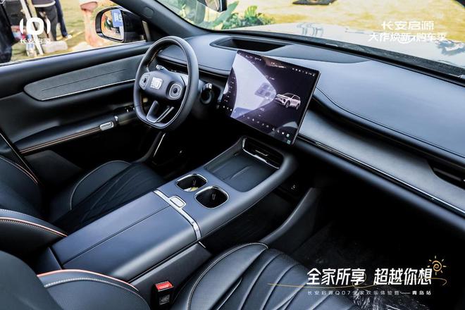满 长安启源Q07全家欢乐体验营青岛站凯发k8娱乐唯一体验感超强 情绪价值拉(图7)
